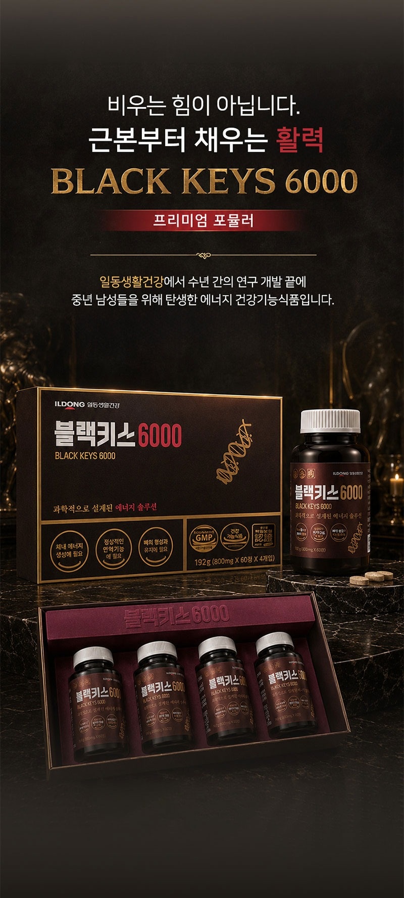 블랙키스6000 제품 소개 이미지