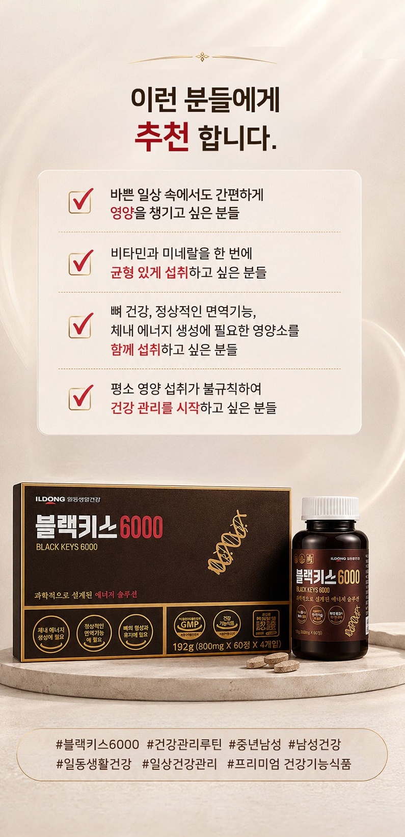 블랙키스6000 추천 이미지