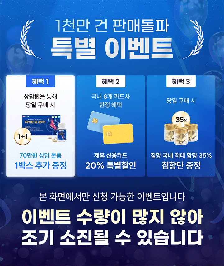 제품 안내 배너