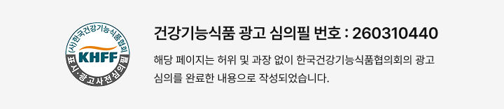 광고 심의 완료 번호 안내