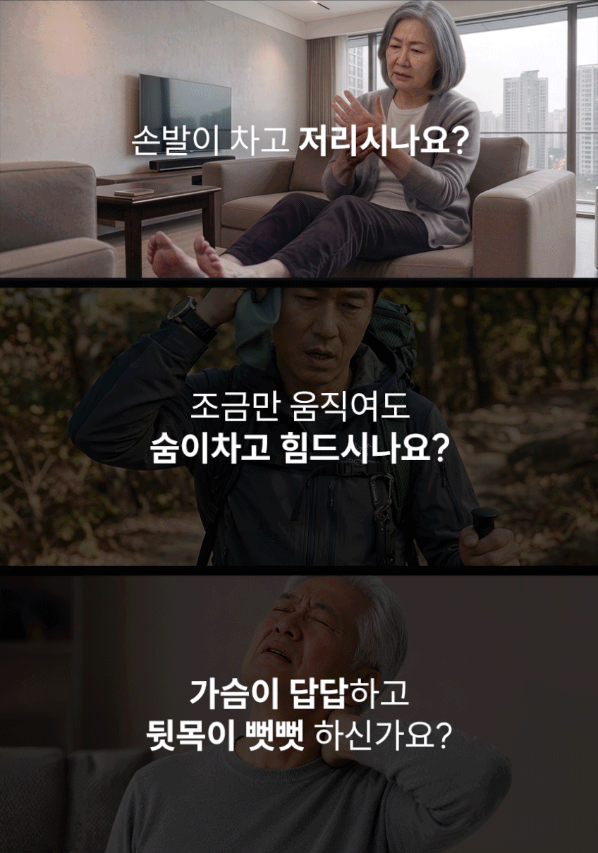 일상 속 불편 장면을 담은 제품 안내 이미지