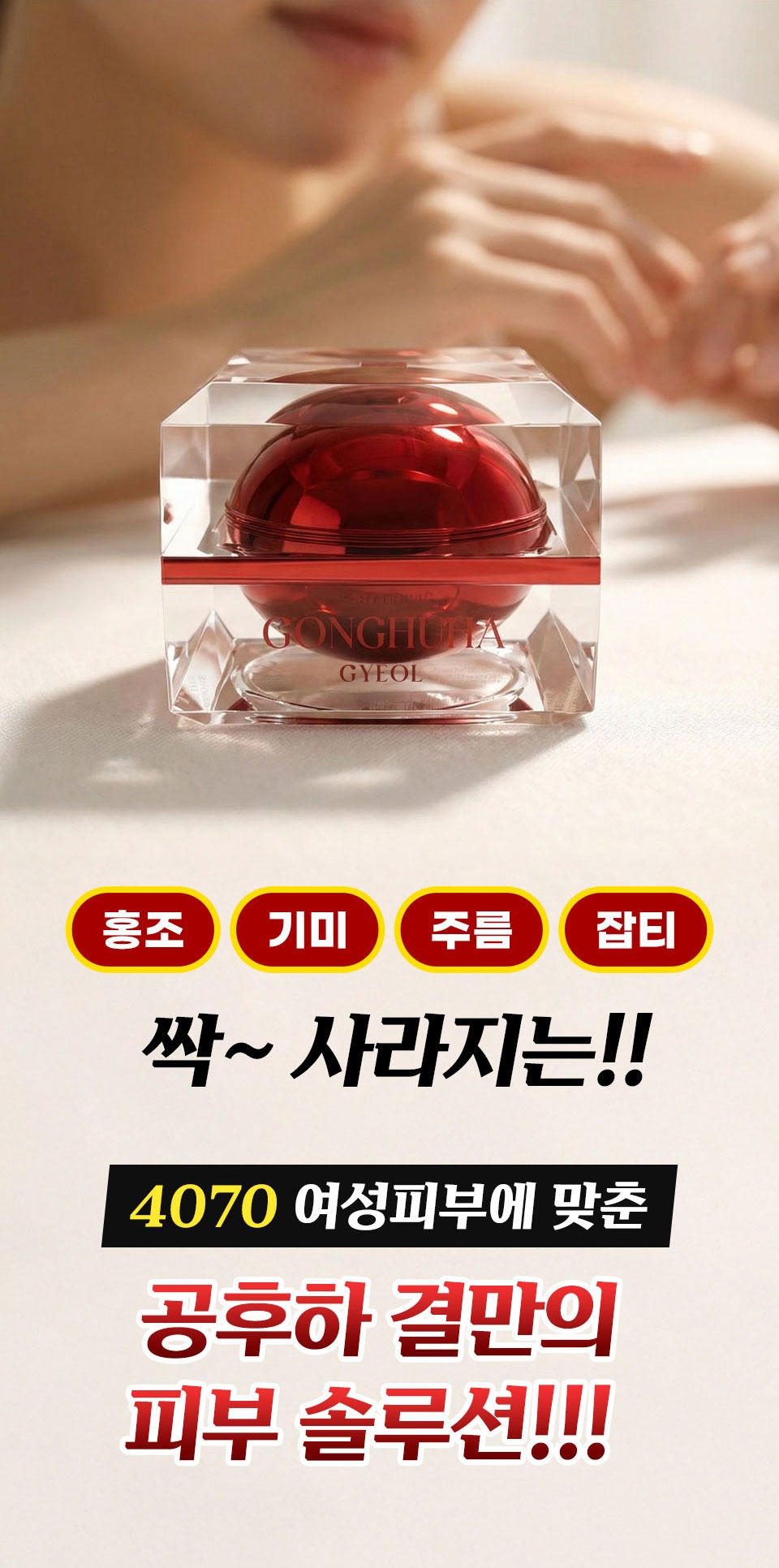 공후하 결 피부 솔루션 상세 안내