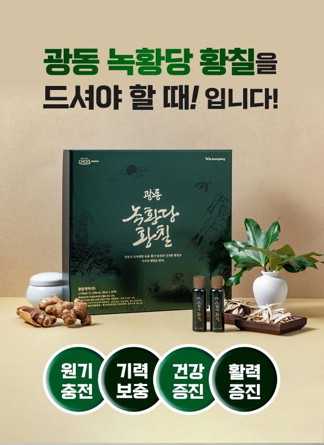 녹황당 황칠 제품 이미지