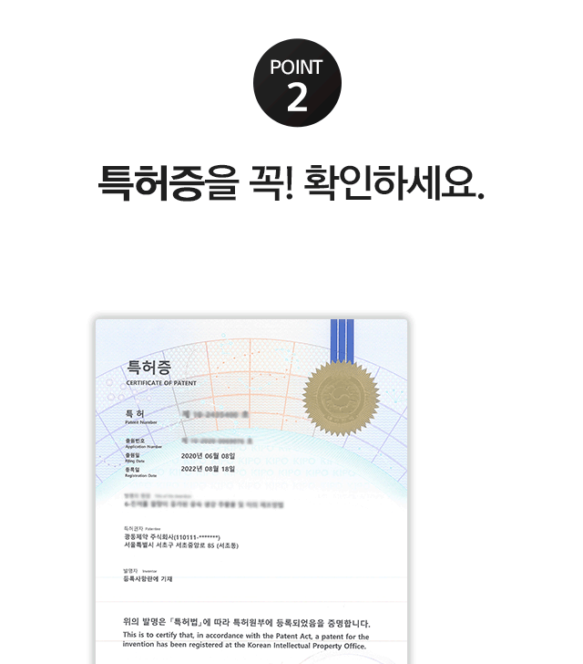 특허증 확인 안내
