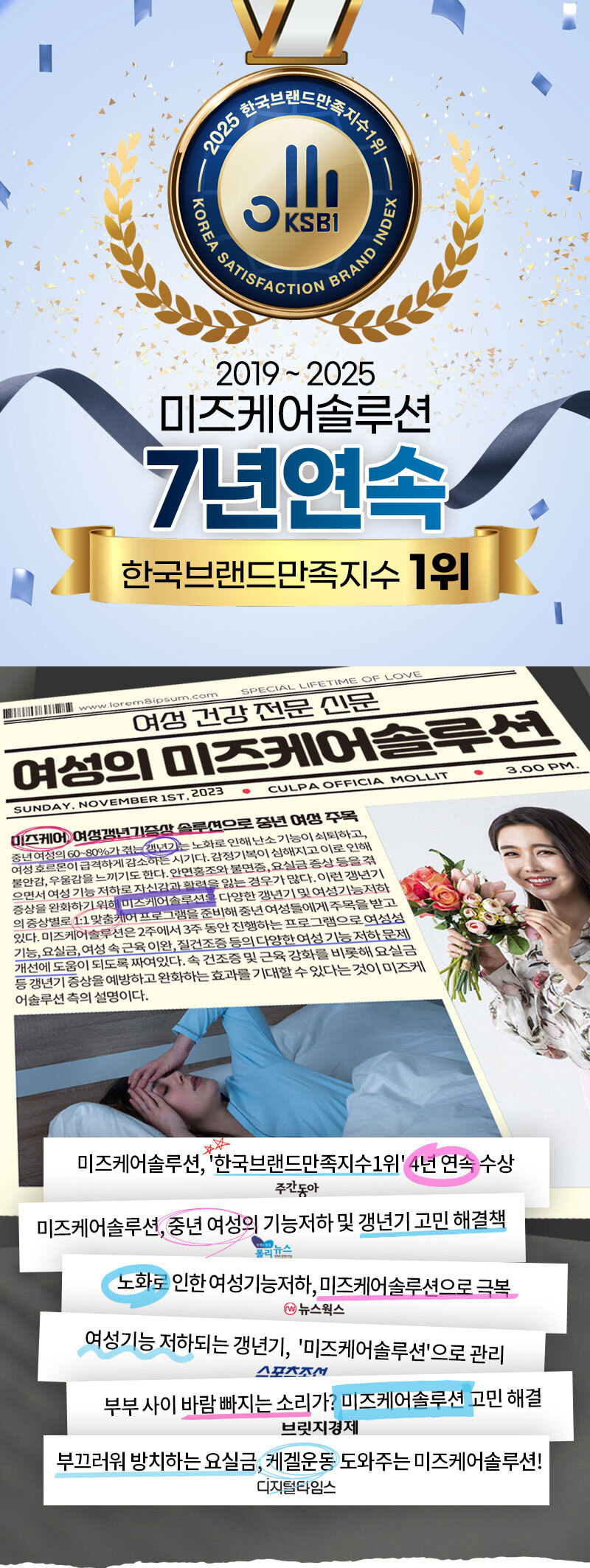 미즈케어솔루션 브랜드 안내