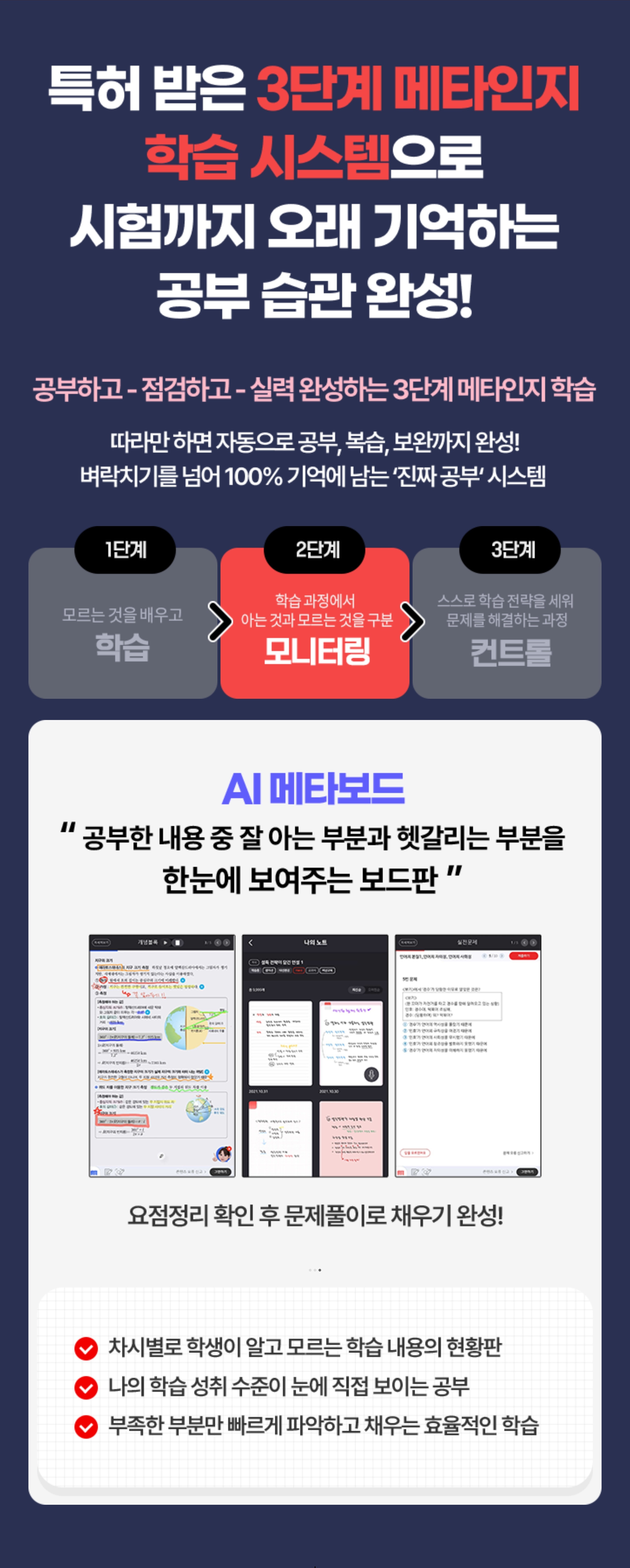 온리원 중등 최종점검 중1 필수코스 강사 소개