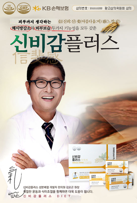 신비감플러스 제품 이미지