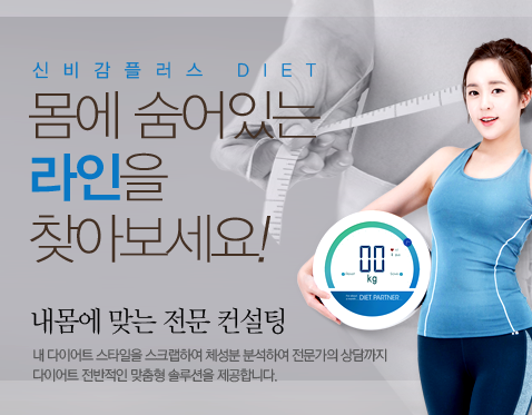 신비감 플러스 전문 컨설팅 이미지