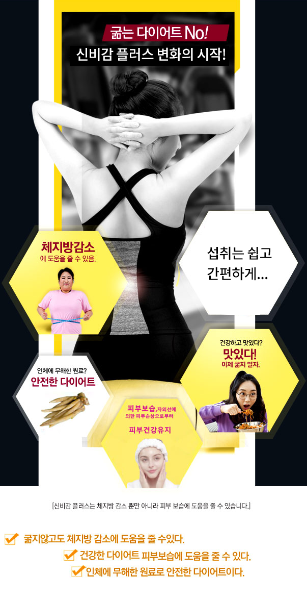 신비감 플러스 제품 이미지
